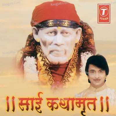 Sai Kathamrit - Ajit Kadkade