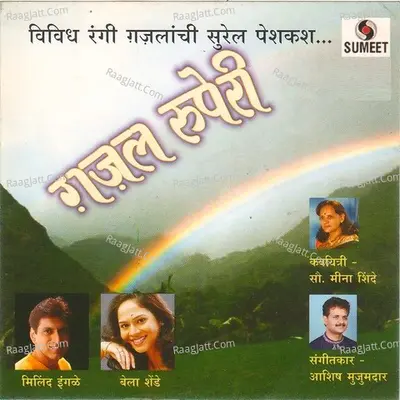 Gazal Ruperi - Ashish Mujumdar