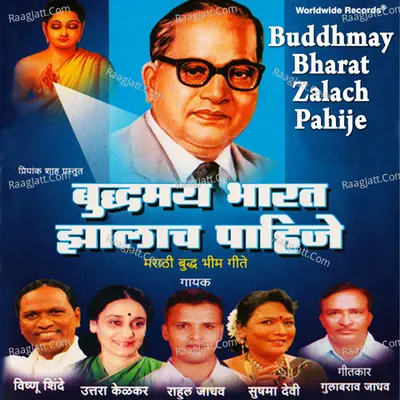 Buddhmay Bharat Zalach Pahije Poster