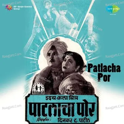 Patlacha Por - Lata Mangeshkar