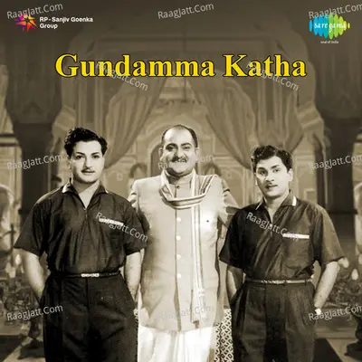 Gundaamma Katha Poster