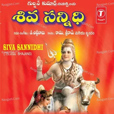 Siva Sannidhi - Bhushan Dua