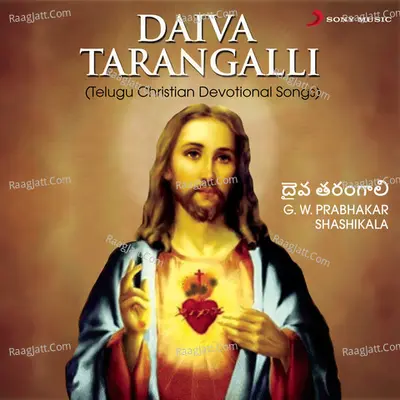 Daiva Tarangalli (Telugu Christian Devotional Songs) - G.W. Prabhakar