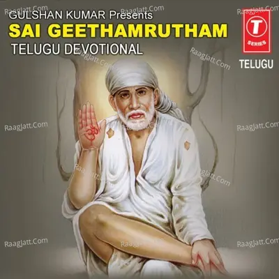 Sai Geethamrutham - R. Chayadevi