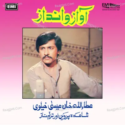 Awaz-o-Andaz - Attaullah Khan Essakhelvi