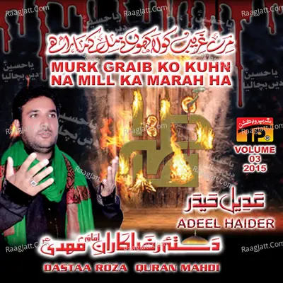 Murk Graib Ko Kuhn Na Mill Ka Marah Ha, Vol. 03 - Adeel Haider