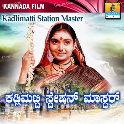 Kadlimatti Station Master (Original Motion Picture Soundtrack) - Amarapriya