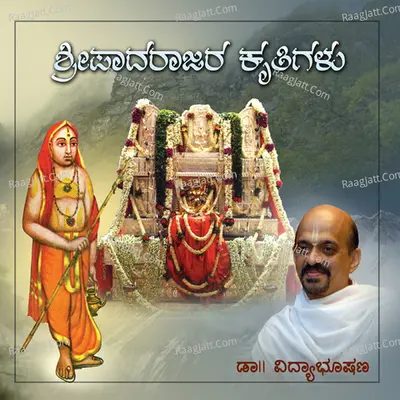 Rakshamam Rangesha - Haridasa Chandrika