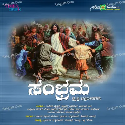 Sambhrama Poster