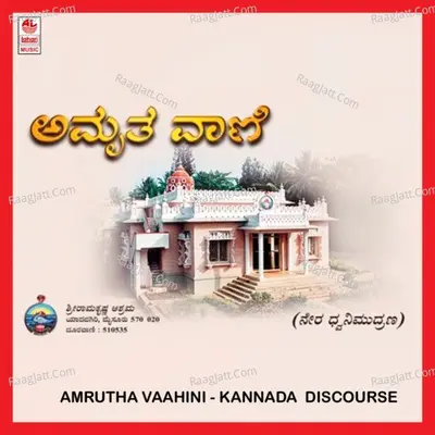 Amruthavaahini - Archana Udupa