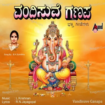 Vandisuve Ganapa Poster