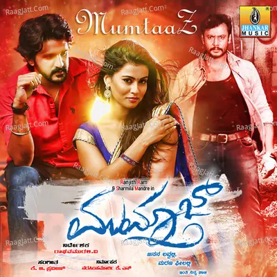 Mumtaaz Poster