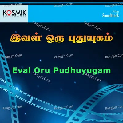 Eval Oru Pudhuyugam Poster