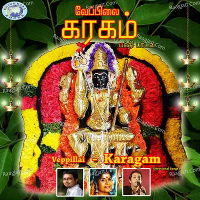 Veppillai - Karagam - M.Sampath