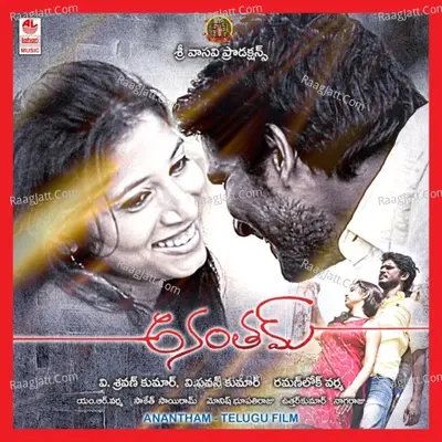 Anantham Poster