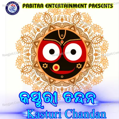 Kasturi Chandan Poster