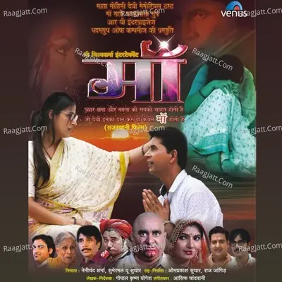 Maa Poster