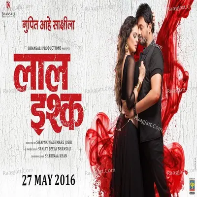 Laal Ishq - Swapnil Bandodkar