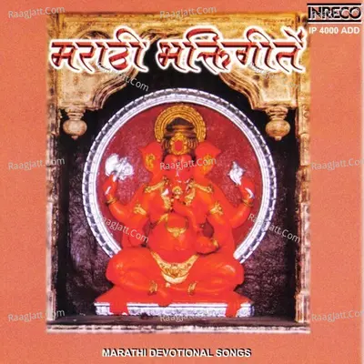 Marathi Devotional Songs Poster