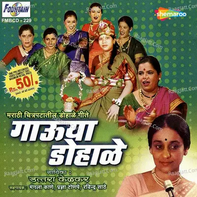 Gaauya Dohale - Uttara Kelkar