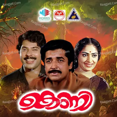 Keni (Original Motion Picture Soundtrack) - P Suhseela