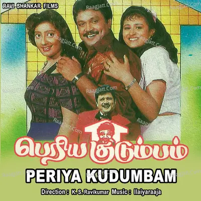 Periya Kudumbam - S. P. Balasubrahmanyam