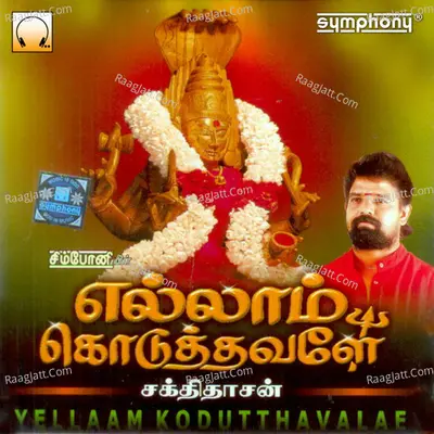 Yellaam Kodutthavalae - Sakthidaasan