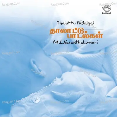 Thaalattu Paatu - M.L.Vasanthakumari