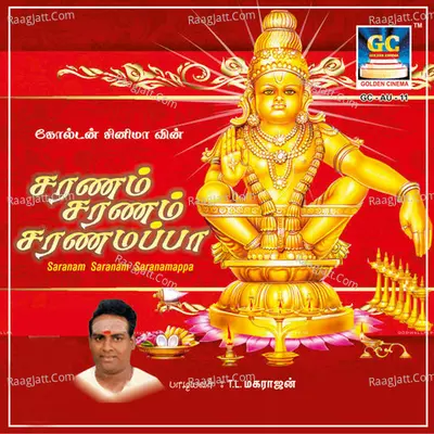 Saranam Saranam Ayyappa - T. L. Magarajan