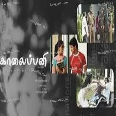 Kalai Pani Tamil Film - sathis ramalingam