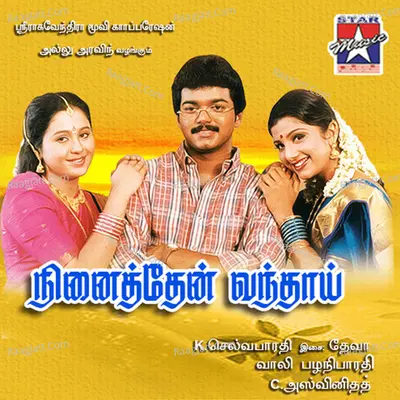 Ninaithen Vanthai (Original Motion Picture Soundtrack) - Deva