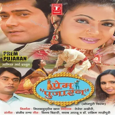 Prem Pujaran Poster