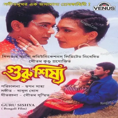 Guru Sishya - Babul Bose