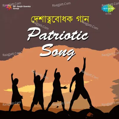 Patriotic Songs - Bengali - Sukriti Sen