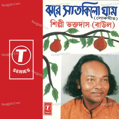 Jhare Saatkilo Ghaam - BHAKTA DAS BAUL