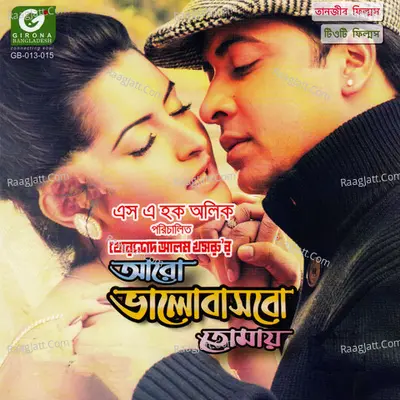 Aaro Bhalobasbo Tomay Poster