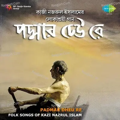 Padmar Dheu Re - Kazi Nazrul Islam