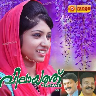 Vilayath Vol 2 Poster