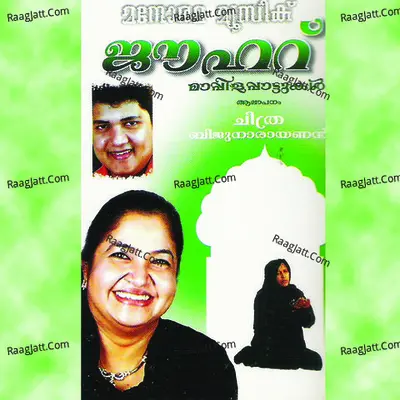 Jauhar Poster