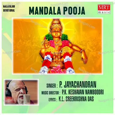 Mandala Pooja - P. Jayachandran