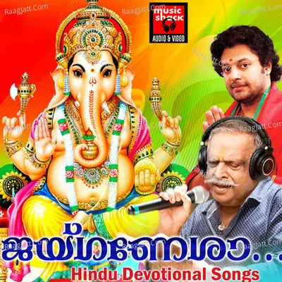 Jay Ganesa Poster