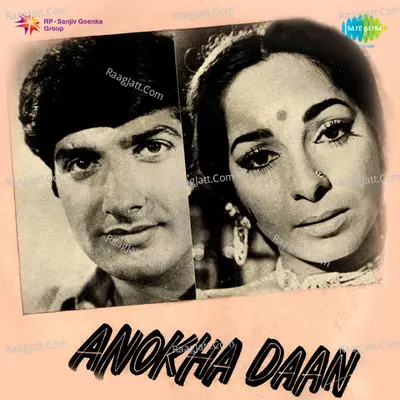 Anokha Daan - Kishore Kumar