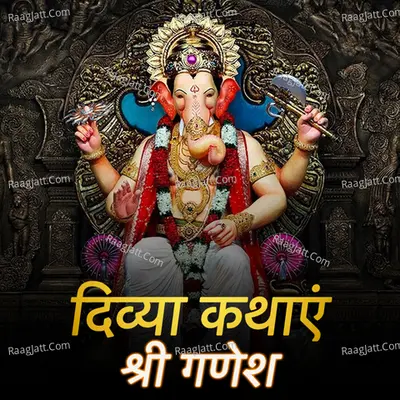 Divya Kathayein: Shri Ganesh - Vol-1 - Ratan Deep