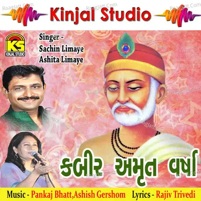 Kabir Amrut Varsha - Sachin Limaye