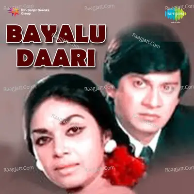 Bayalu Daari - Vijaya Bhaskar