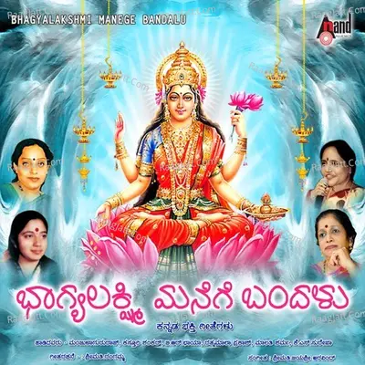 Bhagyalakshmi Manege Bandalu Poster