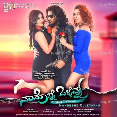 Nanobbne Olleyavnu Poster