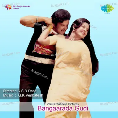 Bangaarada Gudi - G K Venkatesh