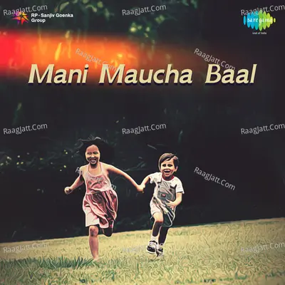 Mani Maucha Baal Poster