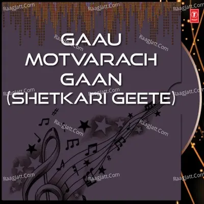 Gaau Motvarach Gaan - Vaishali Samant